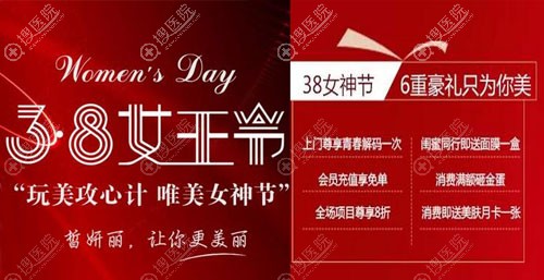 兰州皙妍丽整形美容整形优惠活动价格表 兰州皙妍丽整形美容整形优惠活动价格表