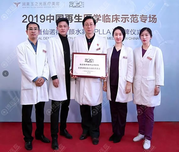 北京润美玉之光引进仙诺德童颜水凝针 案例效果和价格一览