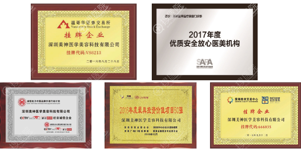 <!--<i data=20240710 data-id=11933></i>-->医疗美容医院荣誉 <!--<i data=20240710 data-id=11933></i>-->医疗美容医院荣誉