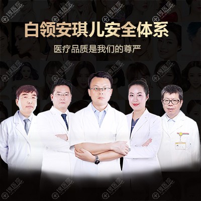 合肥白领安琪儿医院整形科医生团队 合肥白领安琪儿医院整形科医生团队