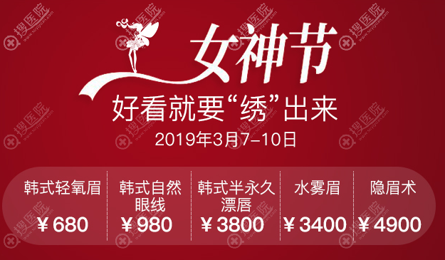 杭州时光医疗美容整形节37元抢370精致女神卡,眼&鼻综合5277元