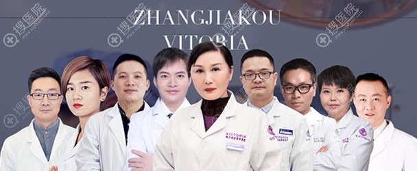 张家口维多利亚整形医生团队 张家口维多利亚整形医生团队