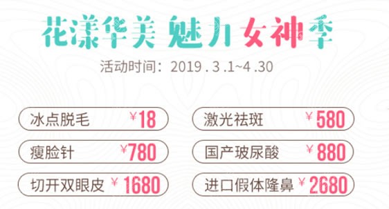 <!--<i data=20240710 data-id=8869></i>-->医院价格表 <!--<i data=20240710 data-id=8869></i>-->医院价格表