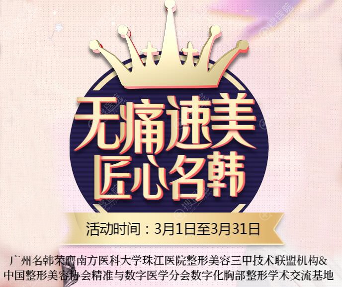 <!--<i data=20240710 data-id=12048></i>-->3月整形优惠活动 <!--<i data=20240710 data-id=12048></i>-->3月整形优惠活动