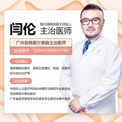 <!--<i data=20240710 data-id=12048></i>-->主治医师闫伦 <!--<i data=20240710 data-id=12048></i>-->主治医师闫伦