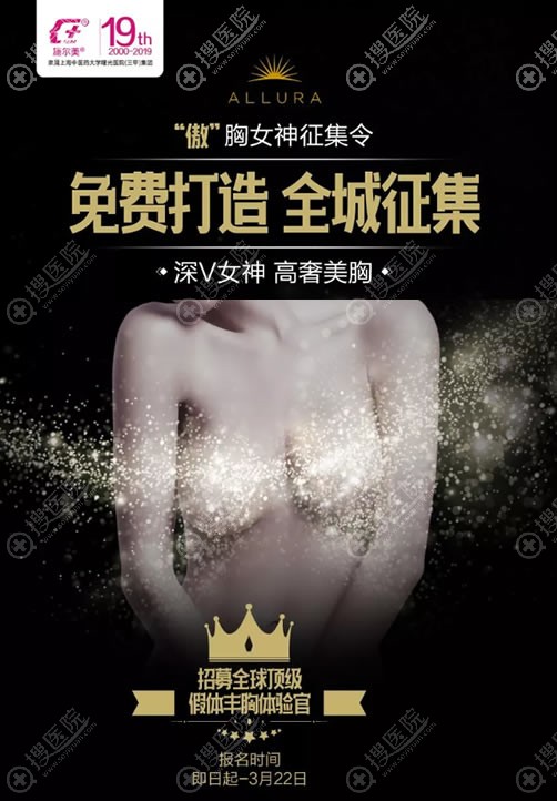 扬州施尔美吕启凤假体隆胸案例出炉 2019案例模特招募活动开启