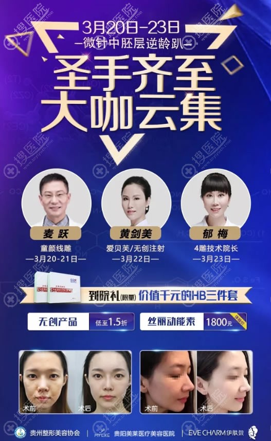 贵阳美莱医院成功举行2019微针中胚层疗法规范化临床研讨班