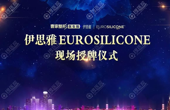 曹家整形医院2019引进法国伊思雅乳房假体 发布隆胸案例及价格
