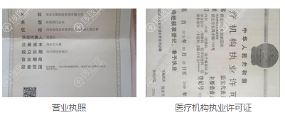 保定京都整形医院正规医疗资质 保定京都整形医院正规医疗资质