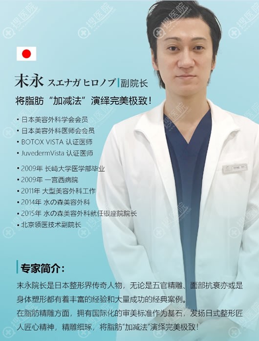 <!--<i data=20240710 data-id=13085></i>-->医美末永院长 <!--<i data=20240710 data-id=13085></i>-->医美末永院长