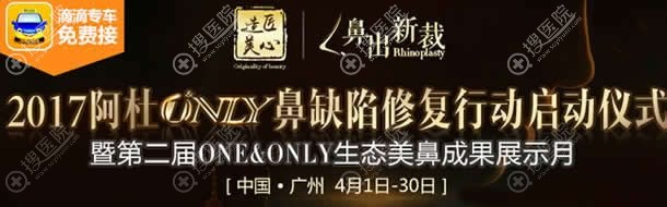 广州壹加壹鼻缺陷修复优惠活动 广州壹加壹鼻缺陷修复优惠活动