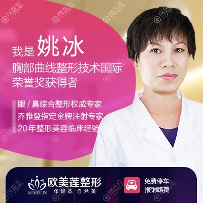 太原欧美莲姚冰医生 太原欧美莲姚冰医生