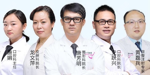 遵义利美康整形医院医生团队 遵义利美康整形医院医生团队