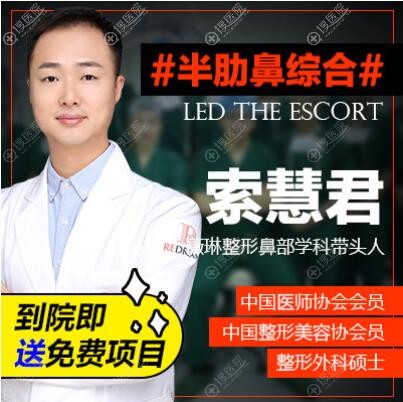报名参加杭州薇琳鼻综合案例模特,温科磊做的效果又好还省钱