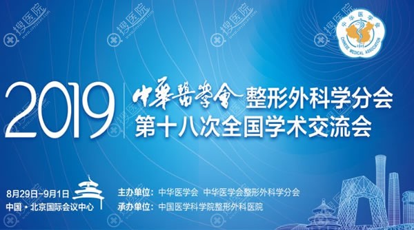 2019�л�ҽѧ���18��ȫ��ѧ��������
