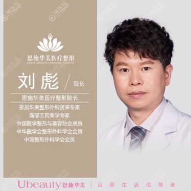 恩施华美五月假体隆胸12800元起,了解刘彪丰胸优势和案例效果