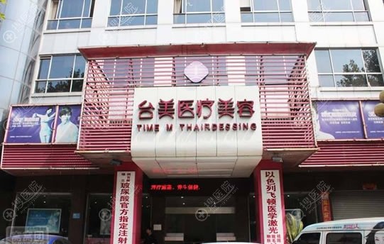 九江台美医疗美容整形环境图 九江台美医疗美容整形环境图