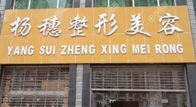<!--<i data=20240710 data-id=12358></i>-->医疗美容整形环境图 <!--<i data=20240710 data-id=12358></i>-->医疗美容整形环境图