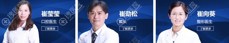 合肥崔劲松整形医生团队 合肥崔劲松整形医生团队