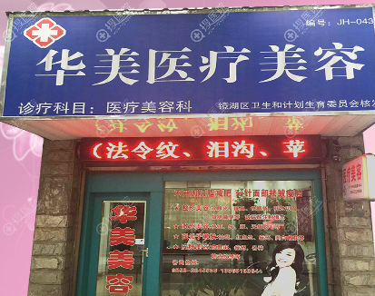 <!--<i data=20240710 data-id=13284></i>-->医疗美容诊所环境图 <!--<i data=20240710 data-id=13284></i>-->医疗美容诊所环境图