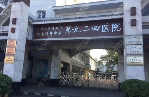 桂林924医院 桂林924医院
