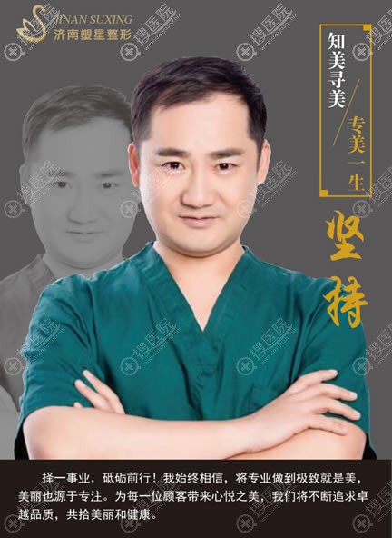 历下塑星整形邢学斌院长 历下塑星整形邢学斌院长