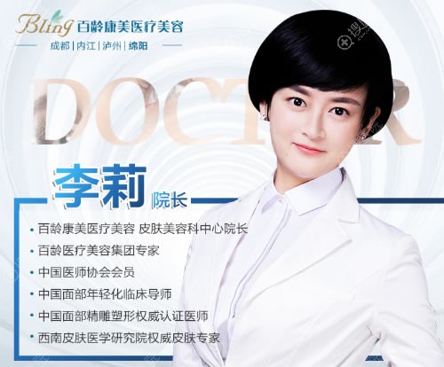 <!--<i data=20240710 data-id=11896></i>-->美整形李莉院长 <!--<i data=20240710 data-id=11896></i>-->美整形李莉院长