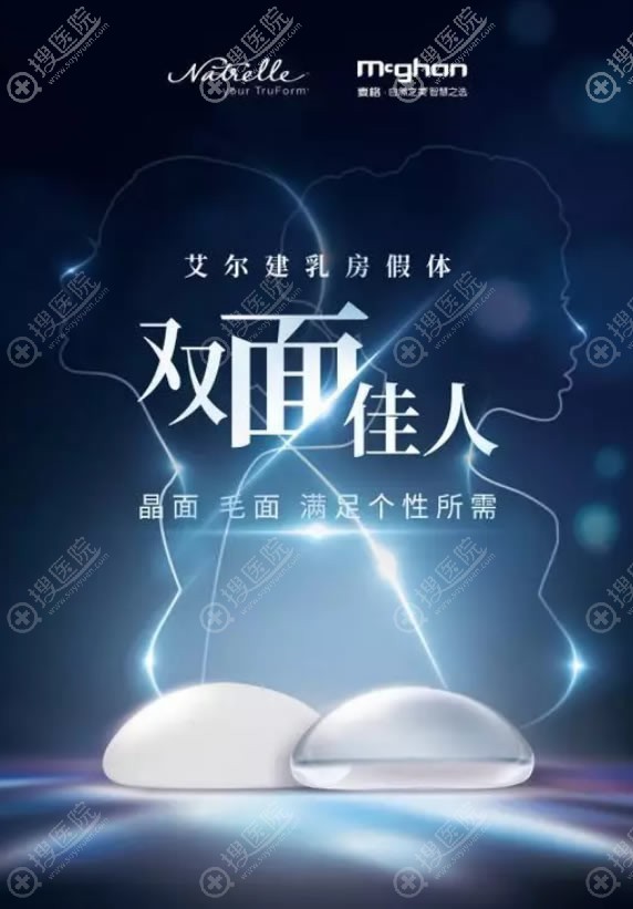 北京丽都娜琦丽晶面假体5月30日正式上市,晶面和毛面哪个好呢