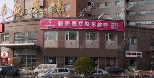 武夷山市丽姿医疗美容环境图 武夷山市丽姿医疗美容环境图