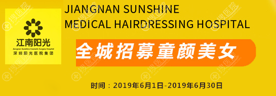 <!--<i data=20240710 data-id=17349></i>-->整形美容医院6月整形活动 <!--<i data=20240710 data-id=17349></i>-->整形美容医院6月整形活动