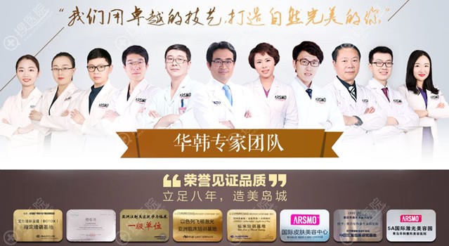 青岛华韩整形美容医院医生团队 青岛华韩整形美容医院医生团队