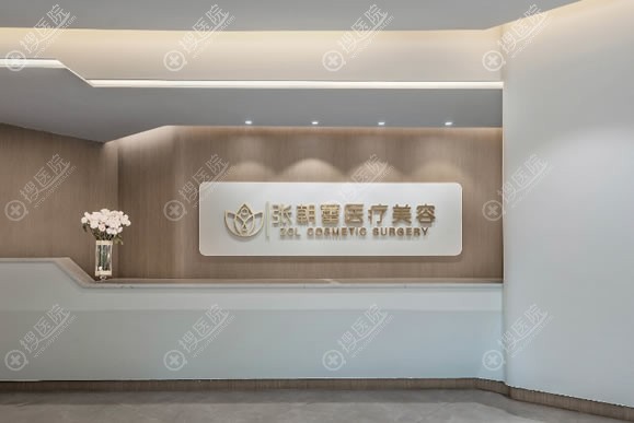 <!--<i data=20240710 data-id=12070></i>-->医疗美容诊所 <!--<i data=20240710 data-id=12070></i>-->医疗美容诊所