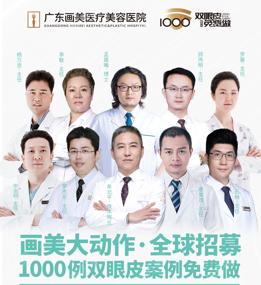 <!--<i data=20240710 data-id=11950></i>-->眼部整形医生团队 <!--<i data=20240710 data-id=11950></i>-->眼部整形医生团队