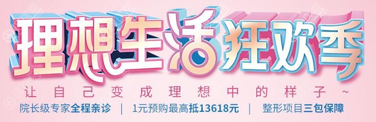 为了让自己变成理想中的样子,来广州韩妃狂欢季惊喜礼遇