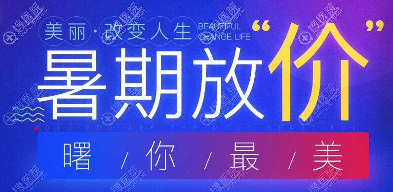 广州曙光暑期优惠活动 广州曙光暑期优惠活动