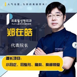 想了解韩国普罗菲耳医院假体隆胸的朋友请打开看案例图和价格表