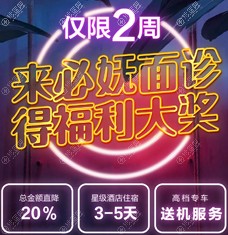 韩国必妩整形盛夏特惠,8月来院面诊交定金可享受双重福利