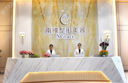 深圳南雅医疗美容前台接待处 深圳南雅医疗美容前台接待处