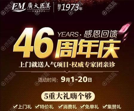 <!--<i data=20240710 data-id=15421></i>-->壹美整形美容46周年盛典 <!--<i data=20240710 data-id=15421></i>-->壹美整形美容46周年盛典