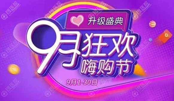 安徽维多利亚9月狂欢嗨购节 安徽维多利亚9月狂欢嗨购节