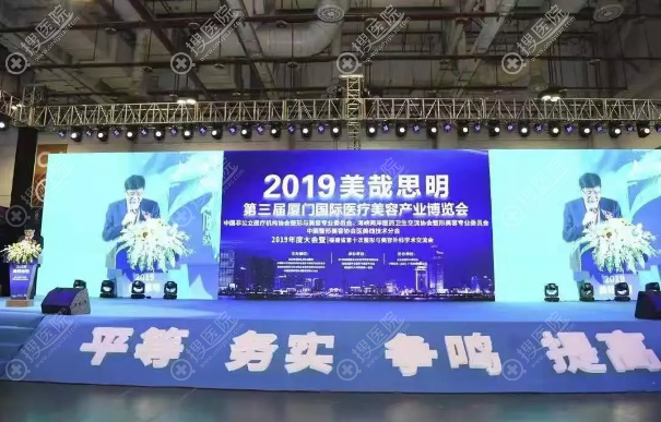 福建省第十次整形与美容外科学术交流会召开 福建省第十次整形与美容外科学术交流会召开