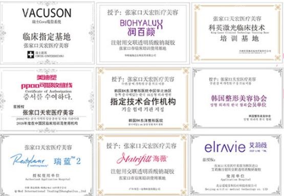 张家口天宏合作品牌荣誉 张家口天宏合作品牌荣誉