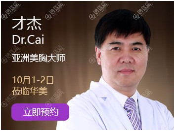 贵阳华美特邀医生谢亮 贵阳华美特邀医生谢亮