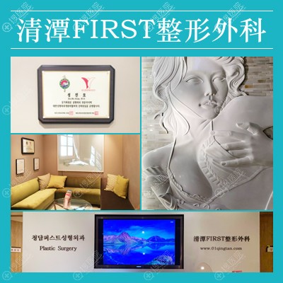 ���������ӱȽϺõ�ҽԺ��̶FIRST