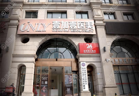 北京壹加壹医疗美容整形医院环境 北京壹加壹医疗美容整形医院环境