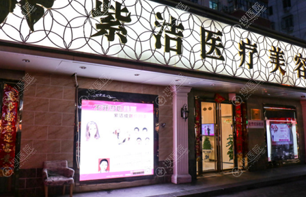 北京紫洁医疗美容整形医院夜景 北京紫洁医疗美容整形医院夜景
