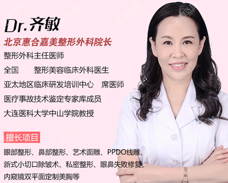 北京惠合嘉美眼整形医生<!--<i data=20240710 data-id=16497></i>--> 北京惠合嘉美眼整形医生<!--<i data=20240710 data-id=16497></i>-->