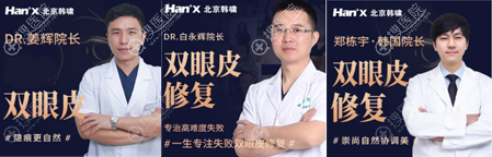 <!--<i data=20240710 data-id=12082></i>-->双眼皮整形名医 <!--<i data=20240710 data-id=12082></i>-->双眼皮整形名医