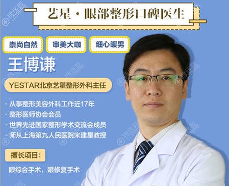 北京艺星双眼皮口碑医生<!--<i data=20240710 data-id=17459></i>-->谦 北京艺星双眼皮口碑医生<!--<i data=20240710 data-id=17459></i>-->谦