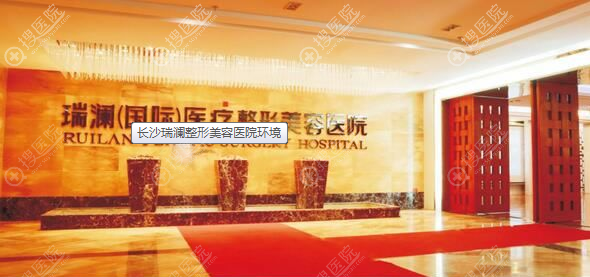 长沙瑞蓝整形医院大厅 长沙瑞蓝整形医院大厅